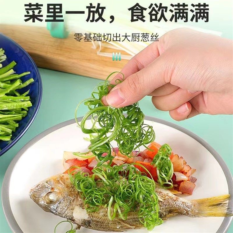 葱丝刀切葱丝神器细葱丝不锈钢切丝器厨房用品小工具多功能切菜器