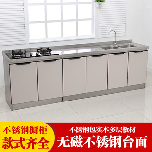 2.4米不锈钢厨房整体橱柜灶台柜餐柜组合家用储物碗盘柜整体简易