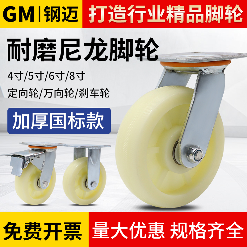 重型万向轮6寸尼龙轮458寸平板手推车小轮子脚轮带刹车转定向滑轮