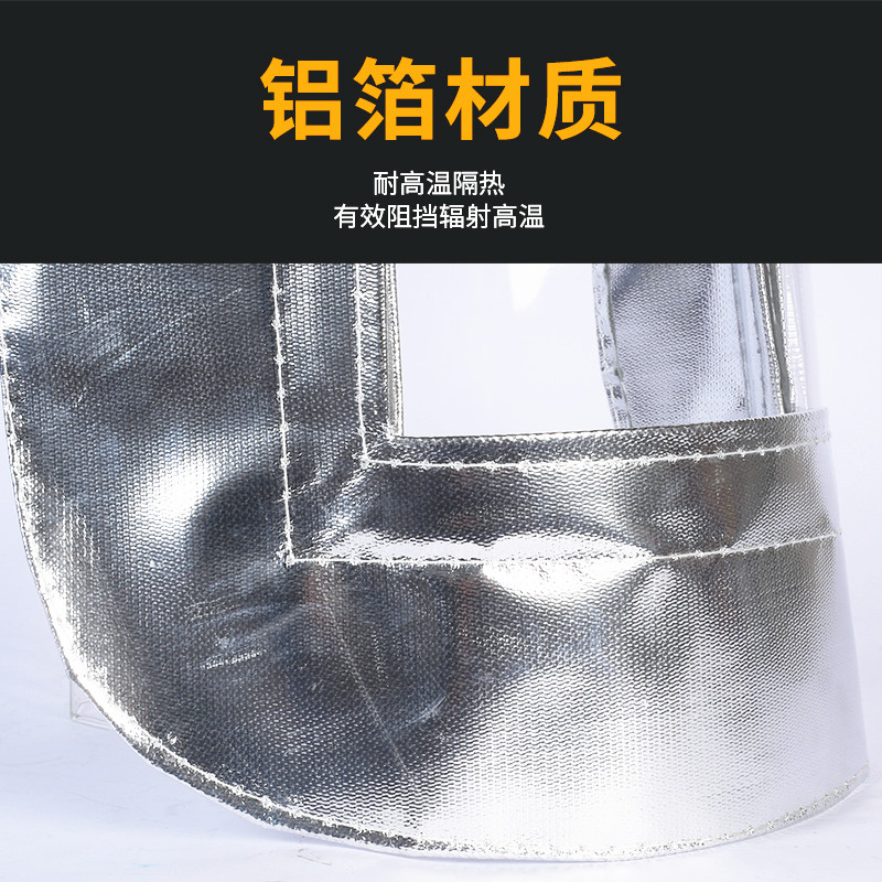 铝箔面罩耐高温炉前工炼钢工业冶炼电焊隔热防火花头戴防护罩面具