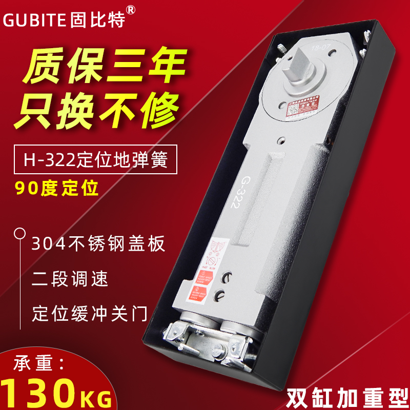 固比特玻璃门地弹簧G-322有框门木门无框地弹门弹簧门地弹璜配件