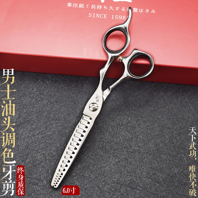 专业美发剪刀男士油头调色分段式渐变打薄发型师专用理发无痕牙剪