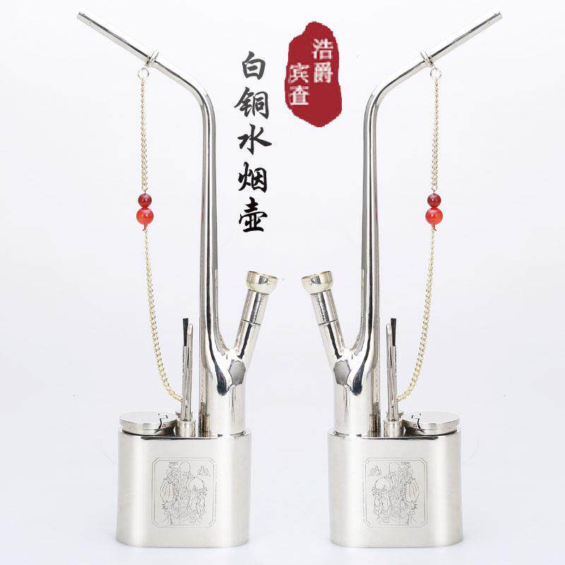 水烟壶全套水烟筒水烟斗纯铜加厚白铜复古老式水烟袋烟丝多重过滤