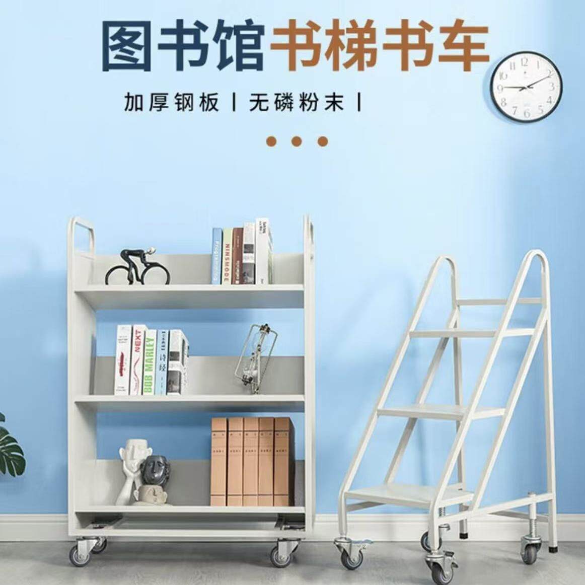 图书馆书梯静音书车多层移动二层三层推车加厚钢收纳置物架板车