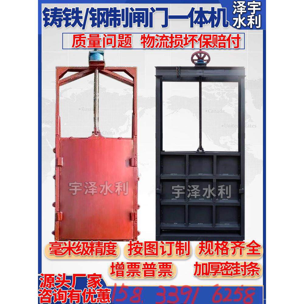 铸铁闸门 启闭机水圆形闸门闸门封河渠道闸门机闸一体机钢制闸门