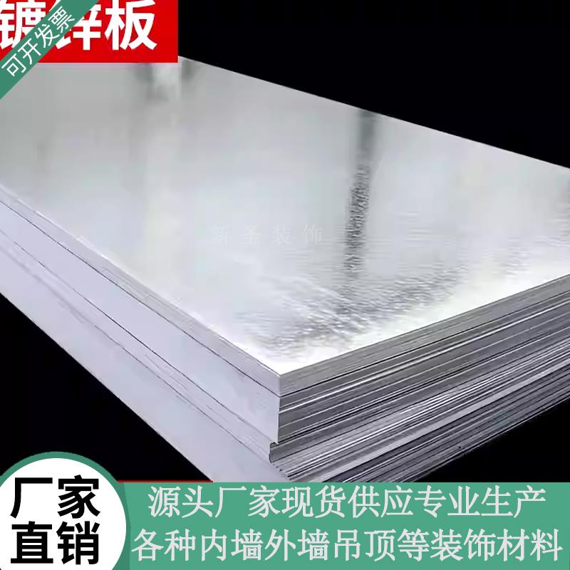 镀锌板白铁皮板镀锌卷加工定制镀锌白钢板镀锌钢板冷扎板铁板折边