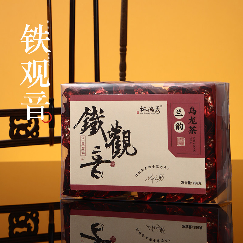 林鸿茂&middot;铁观音&middot;福建茶叶盒装乌龙茶一级兰花香清香型256g