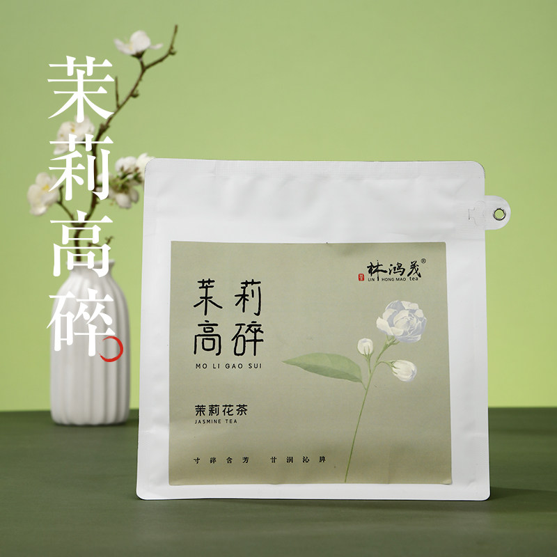 林鸿茂·茉莉高碎·茉莉花茶·袋装茶一级正宗老北京清香口粮茶 - 实物图
