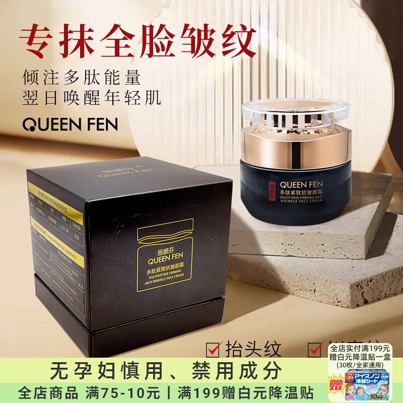 准孕妇多肽紧致抗皱面霜六胜肽提拉淡化细纹补水保湿胶原面霜正品