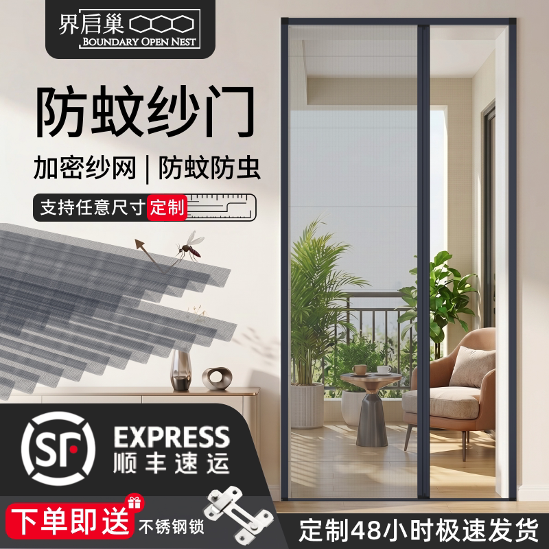 铝合金免打孔折叠纱门推拉式隐形防蚊门帘家用入户门沙门纱窗门图片