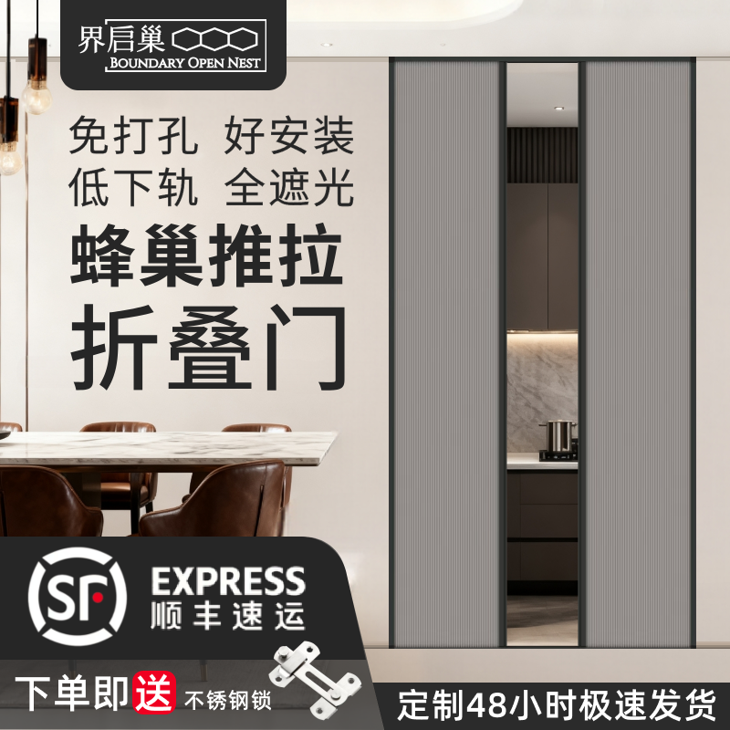 界启巢铝合金蜂巢折叠门浴室隔断门厕所卫生间门厨房门隐形推拉门