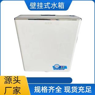 塑料大冲力蹲便器水箱节水静音 厕所冲水家用卫生间抽水马桶挂墙式