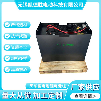 宝骊CPD30电动叉车铅改锂原铅酸500改蓄电池锂电池组85.2V404电芯