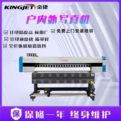 金捷厂家户内外广告卷材写真机高画质喷绘打印机车贴背胶纸写真机