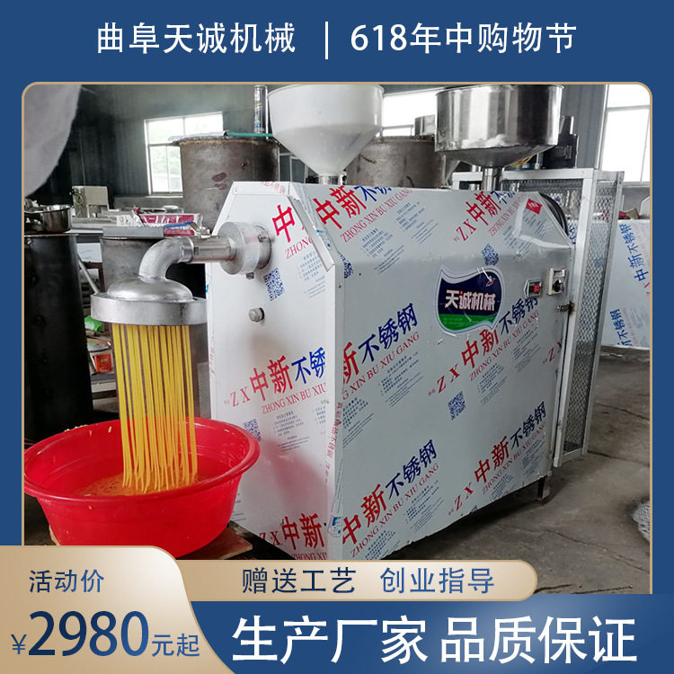 天诚牌商用自熟玉米馇条机 不锈钢酸汤子机东北小吃