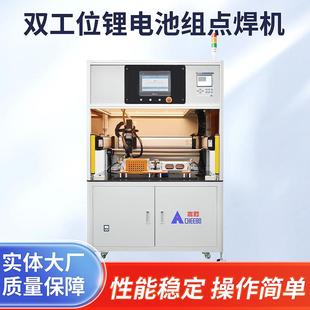 动力电池PACK组装 设备圆柱电池全自动锂电池点焊机设备厂现货