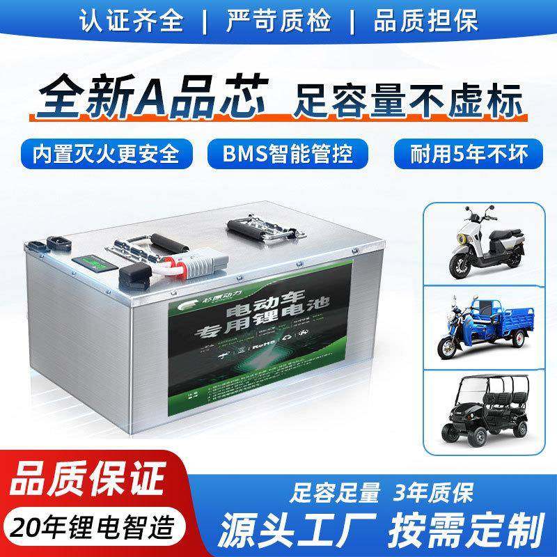 电动车锂电池60V72V60Ah三元锂电池家用外卖大单体三轮车动