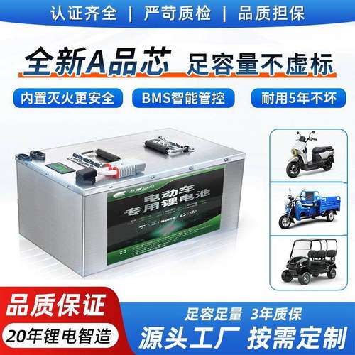 电动车锂电池60V72V60Ah三元锂电池家用外卖大单体三轮车动力电池