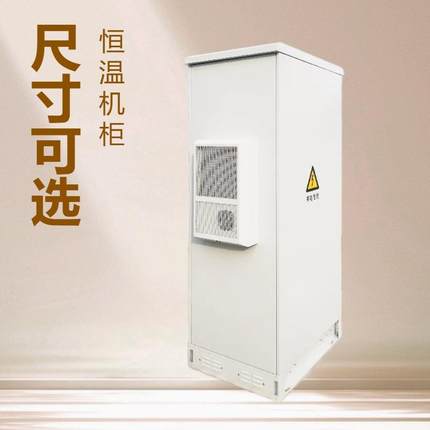 户外机柜40U户外交换机机柜智慧城市一体化机柜YY-20006500850-01
