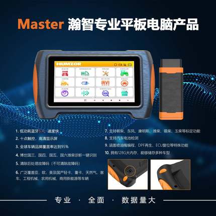 柴油新能源商用车重卡巴士卡车电脑版X431检测仪海外免费更新