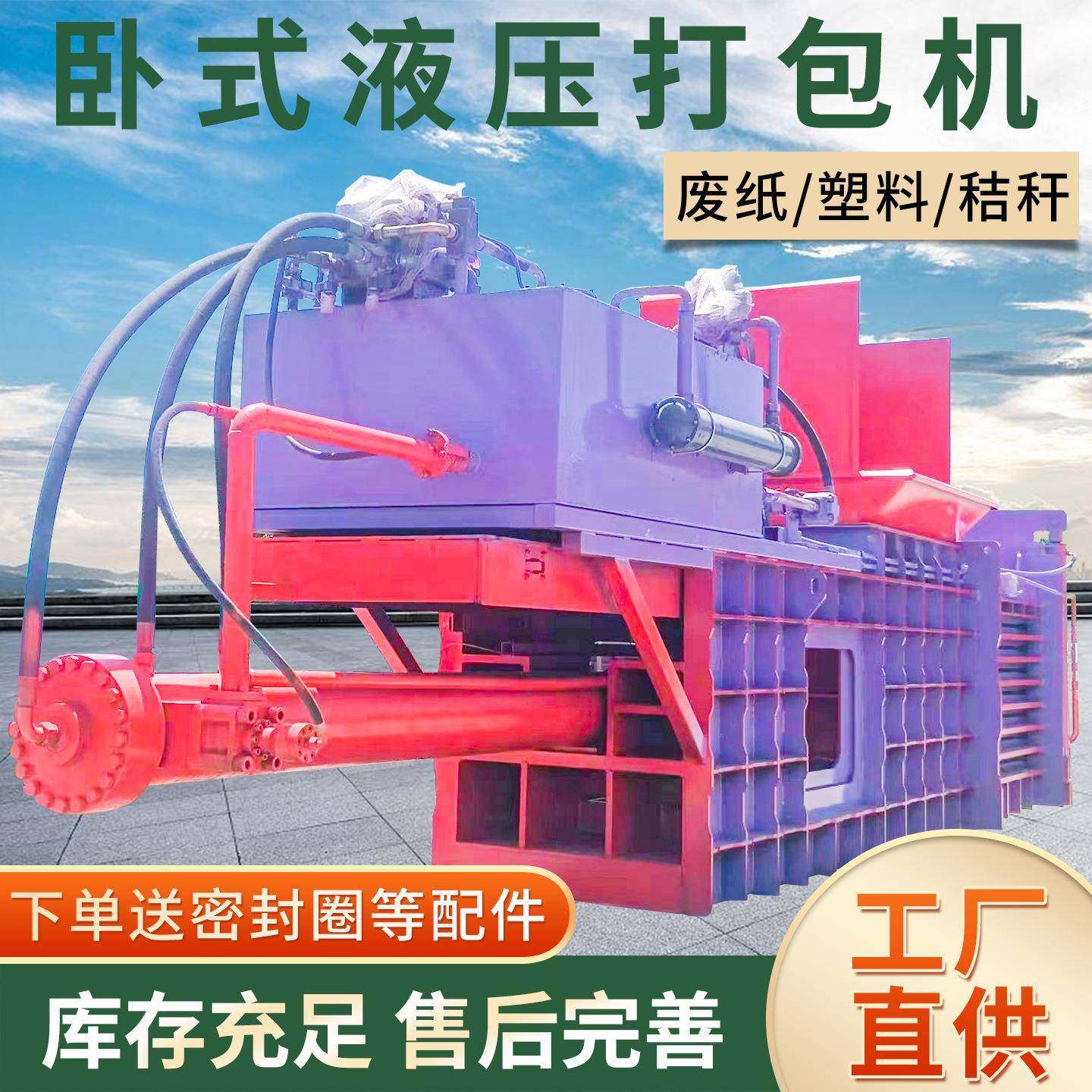 卧式废纸箱打包机160吨生活垃圾压缩打包机废纸塑料瓶液压打包机,办公设备/耗材/相关服务,捆扎机/打包机,淘宝优惠券,粉丝福利购,淘宝优惠卷