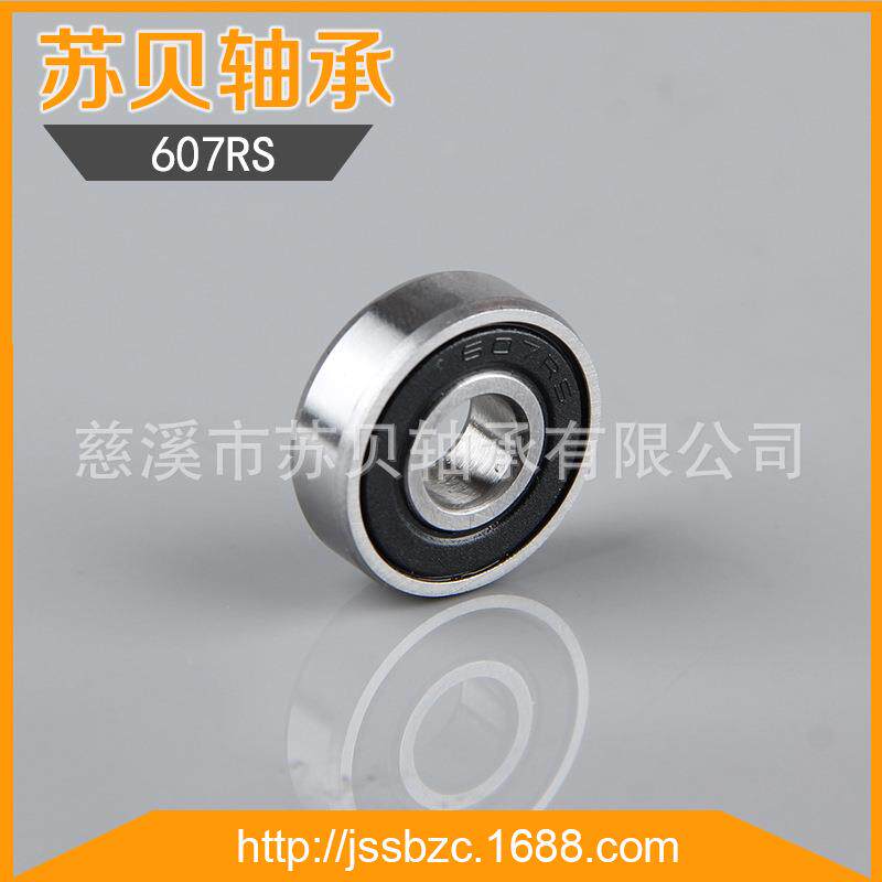 慈溪厂家供应 深沟球轴承 607rs 电动工具轴承 微型轴承 电机轴承