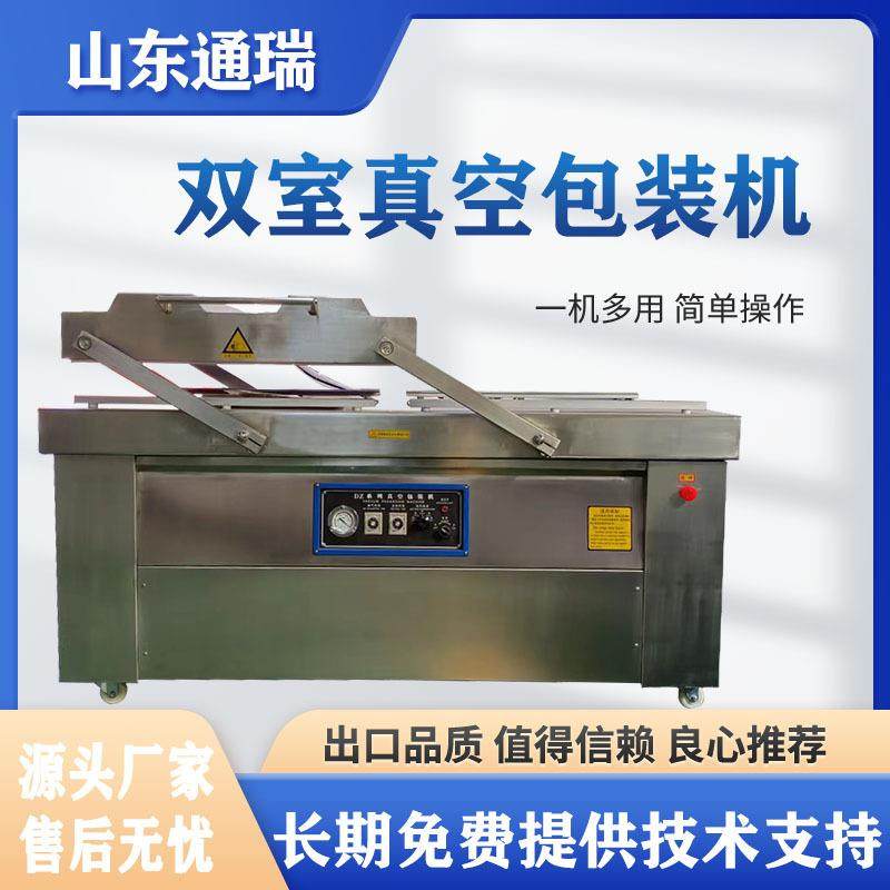 自动双室真空包装机食品抽真空密封封口机 海参鲍鱼大龙虾包装机