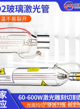 超长质保激光管CO2玻璃管60W80W130W300W600瓦雕刻切割机配件