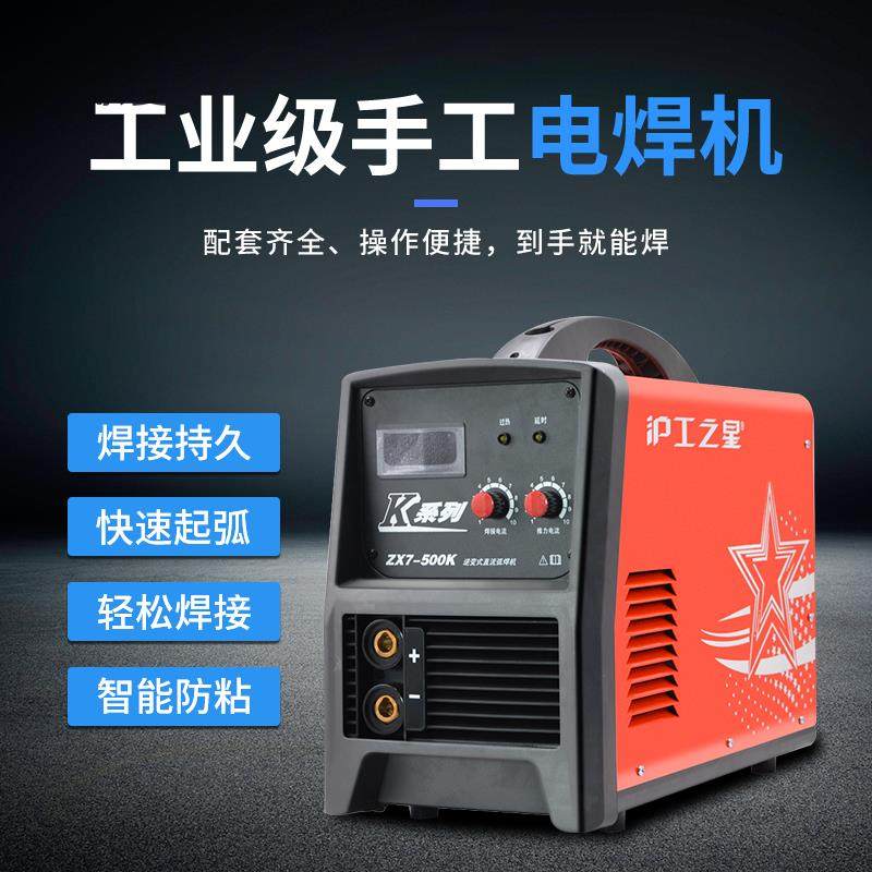 9P1EZX7-400K 500K逆变直流380V焊机全铜工业级电焊机气,五金/工具,其他电焊/切割设备,淘宝优惠券,粉丝福利购,淘宝优惠卷