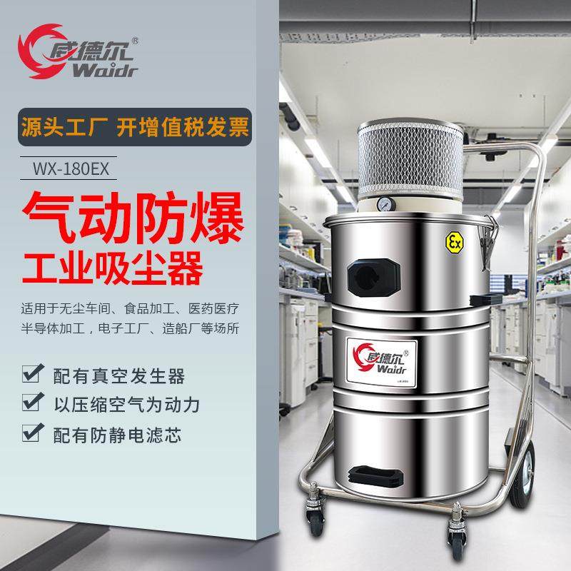 气动防爆吸尘器工厂车间金属粉尘颗粒无需插电气源式大吸力吸尘机,五金/工具,工业吸尘器/除尘器,淘宝优惠券,粉丝福利购,淘宝优惠卷