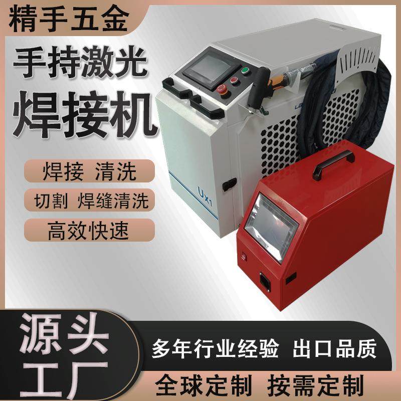 精手五金工厂直销4合1式光纤激光清洗切割手持焊接机激光焊接切割,五金/工具,激光焊机,淘宝优惠券,粉丝福利购,淘宝优惠卷
