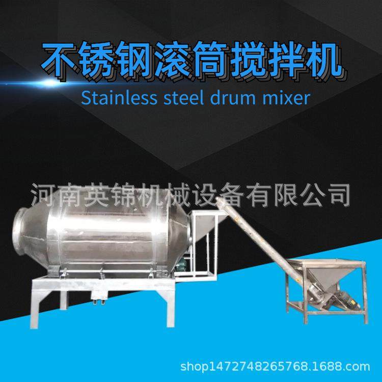 不锈钢卧式搅拌机厂家 塑料颗粒染色混合机 膨化食品滚筒拌料机,橡塑材料及制品,橡胶,淘宝优惠券,粉丝福利购,淘宝优惠卷