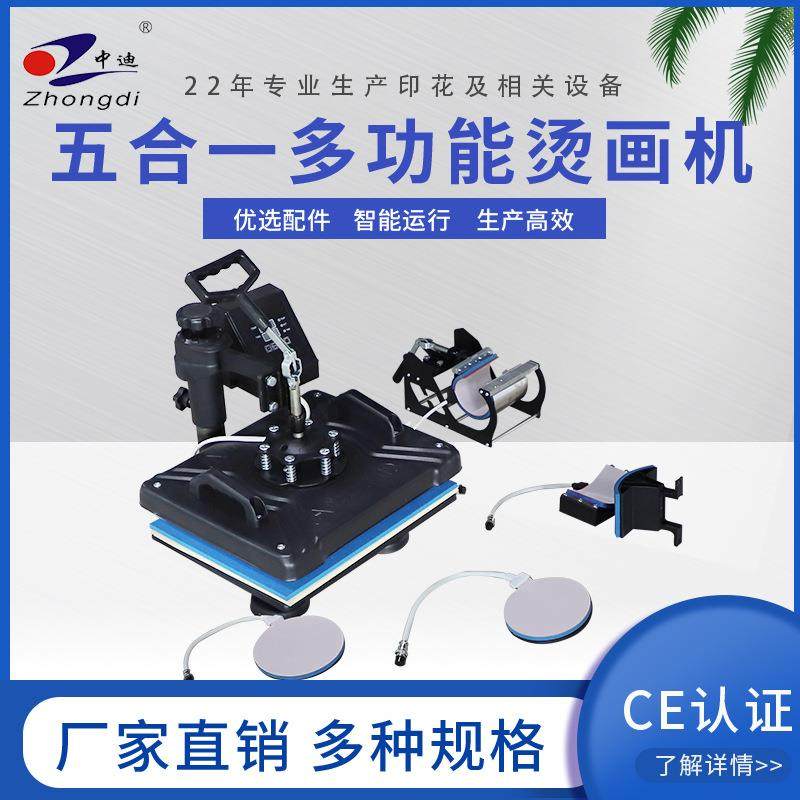 五合一烫画机烤杯烤盘烤帽机组合DIY烫图印花热转印制作t恤设备,金属材料及制品,其他金属制品,淘宝优惠券,粉丝福利购,淘宝优惠卷