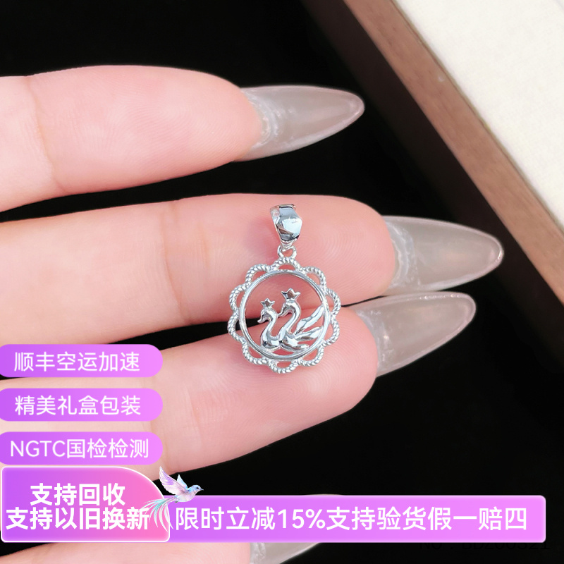 皕宝楼PT950铂金吊坠 天鹅环圆环白金吊坠