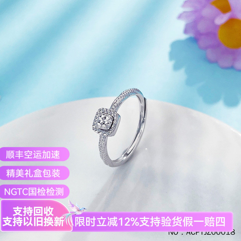 皕宝楼PT950铂金戒指 活口麻花艺术臂星芒璀璨方糖仿钻白金女戒指