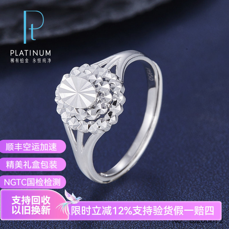 皕宝楼PT950铂金戒指女士 双层仿钻戒车花椭圆形花篮活口白金戒指