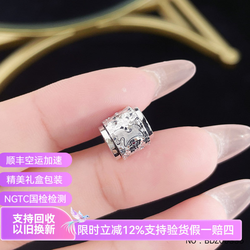 皕宝楼PT950铂金吊坠 实心可转动马年生肖鱼鳞路路通白金吊坠