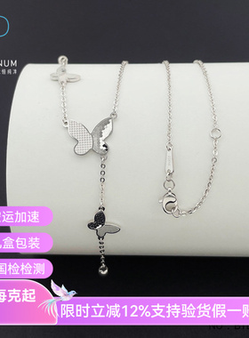 皕宝楼PT950铂金项链女士 可调节AB链鱼鳞蝴蝶流苏白金项链套链