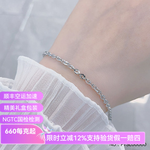 皕宝楼PT950铂金手链 实心可调节O字链 闪O链 白金手链