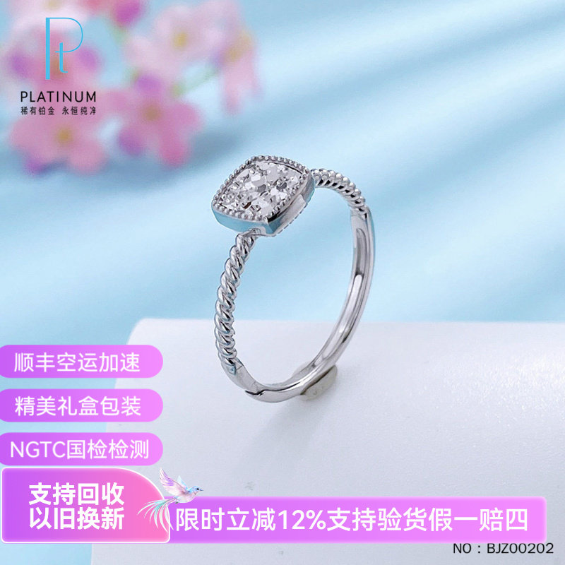皕宝楼PT950铂金戒指女士 实心活口小方糖女士麻花臂白金女戒指