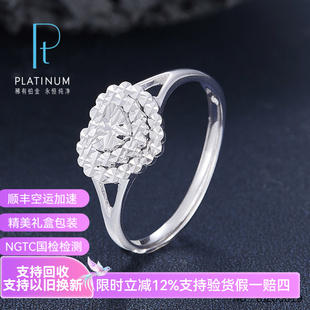 皕宝楼PT950铂金戒指女士 双层仿钻爱心活口白金女戒指