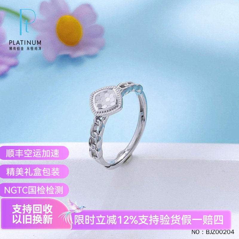 皕宝楼PT950铂金戒指女士 实心麻花艺术臂爱心活口白金戒指