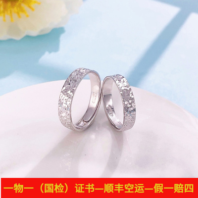 皕宝楼PT950铂金情侣戒指 活口戒指圈戒碎碎冰白金情侣对戒/一对