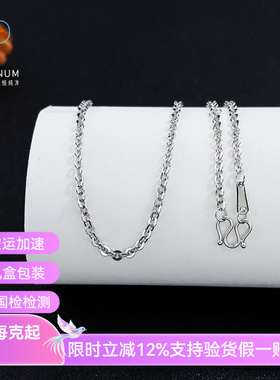 皕宝楼PT950铂金项链女士 O字链可调节白金项链