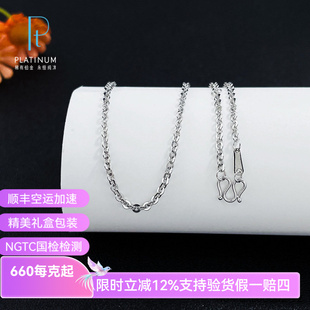 皕宝楼PT950铂金项链女士 O字链可调节白金项链