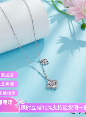 皕宝楼PT950铂金项链 实心可调节AB链幸运四叶草白金项链套链
