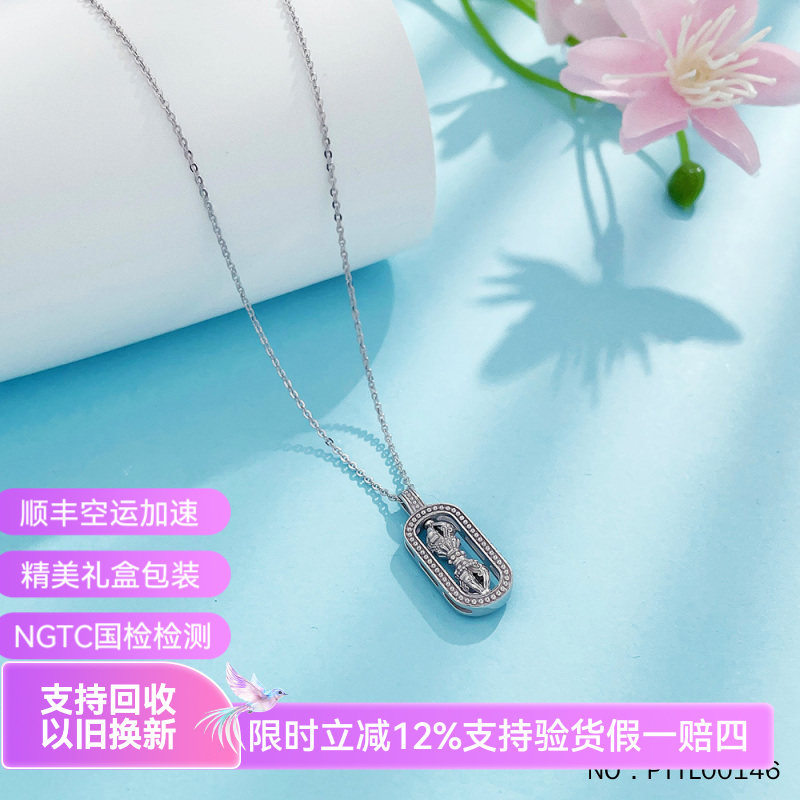 皕宝楼PT950铂金项链 可调节如意吉祥金刚杵白金项链套链