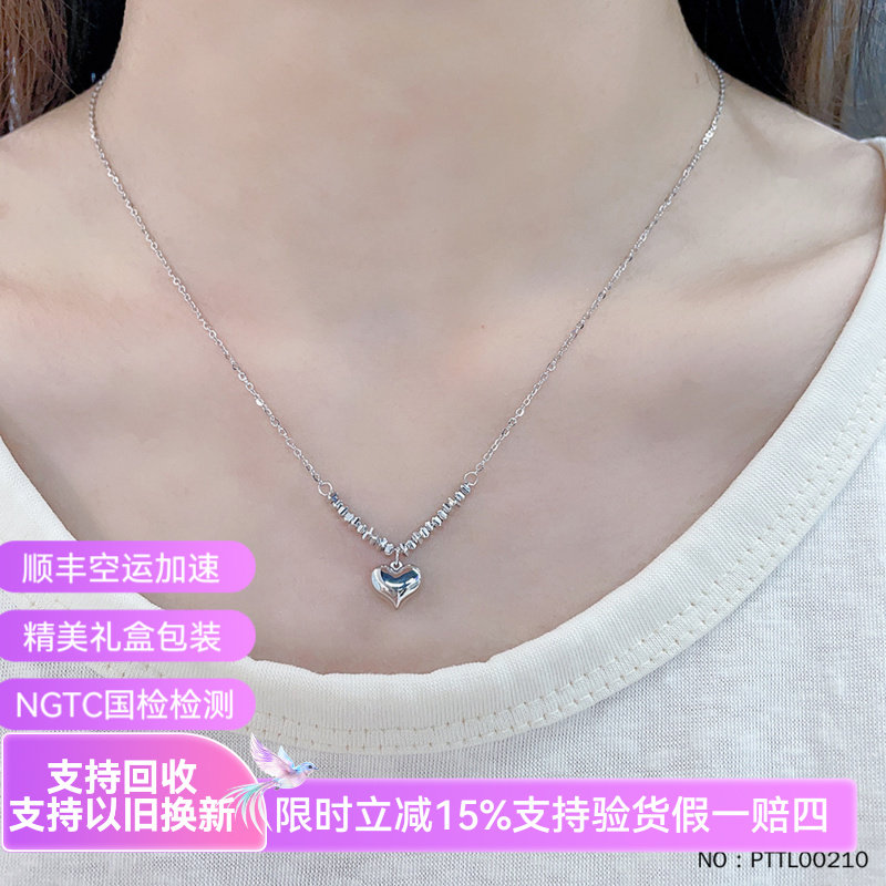 皕宝楼PT950铂金项链 可调节真情告白桃心爱心心形白金项链套链