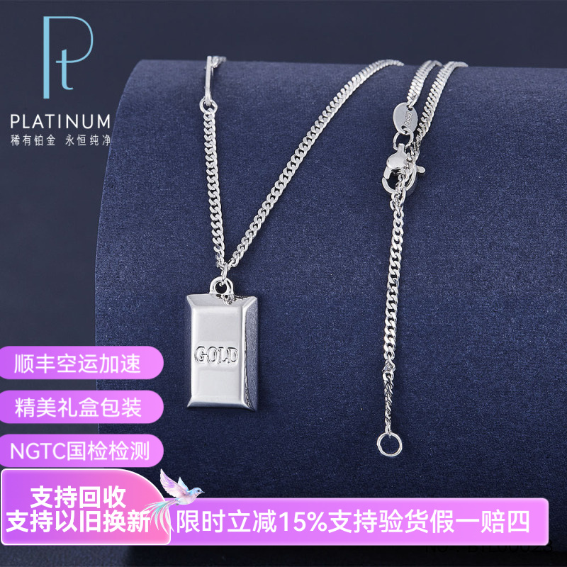 皕宝楼PT950铂金项链女士 暴富小金条小金砖可调节白金项链套链