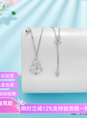 皕宝楼PT950铂金项链 实心AB招财纳福碎碎冰葫芦白金项链